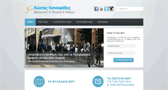 Desktop Screenshot of katsafados.gr